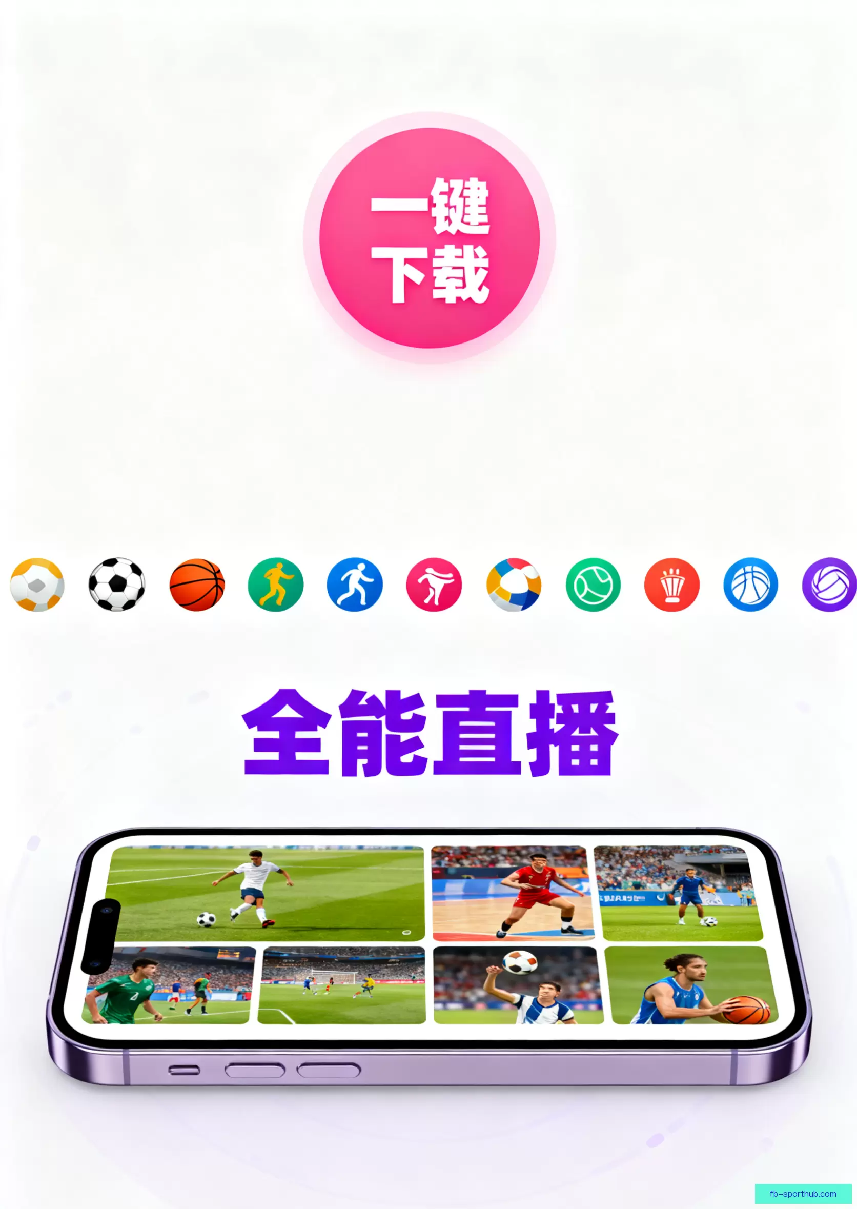 APP下载中心全新升级